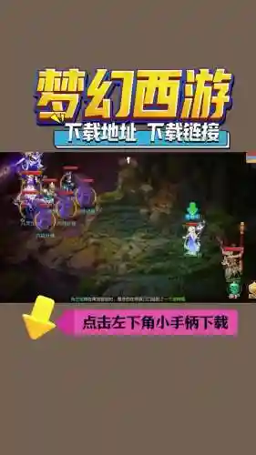 咋在电脑上下载梦幻西游手游，电脑怎么安装梦幻西游手游插图1