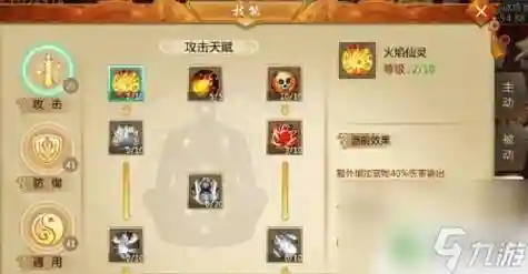 青云决三转技能，青云决加点插图