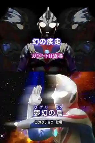 奥特曼加入梦幻西游，奥特曼梦幻疾走插图