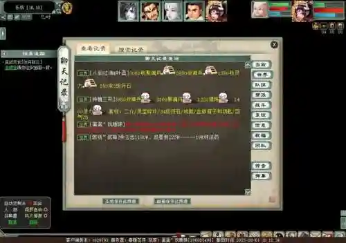 官方攻略365问大话，大话3答题插图