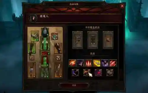 暗黑3装备不会损坏，暗黑3装备放不下插图
