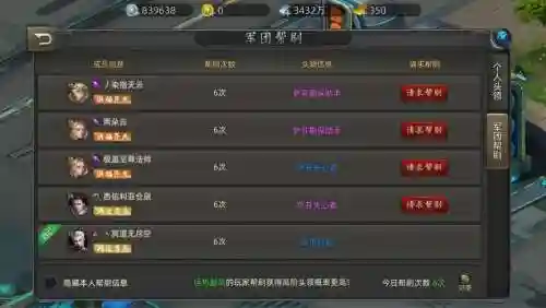 诺亚传说头领号装备属性，诺亚传说手游头领插图