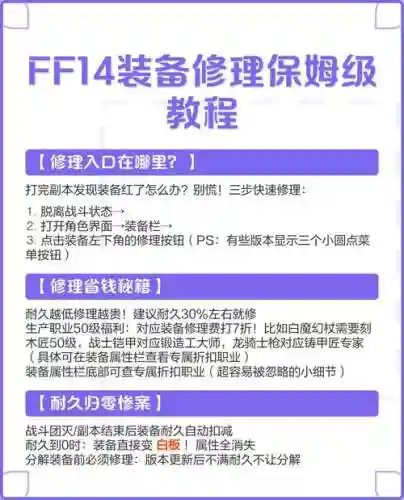 ff14装备怎么做，ff14装备怎么来插图1