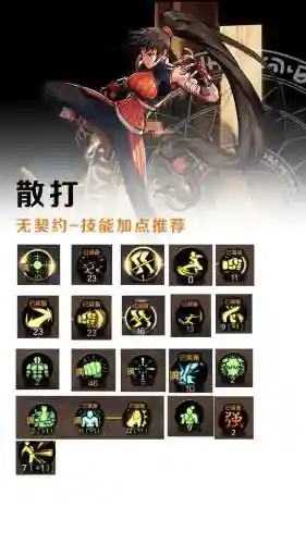 神武手游7技能怎么用，神武手游70级攻略插图1