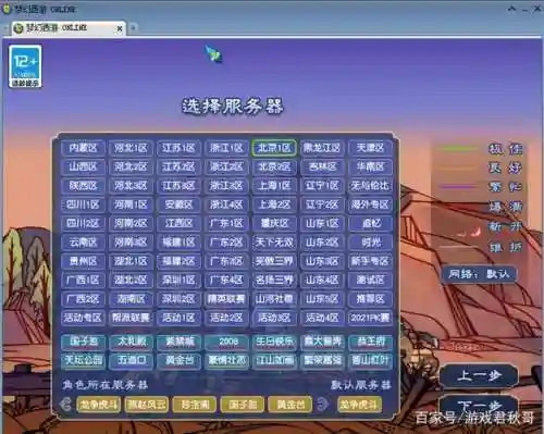 梦幻西游服务进程109个，梦幻西游109服务器插图