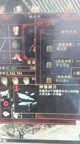 新大话西游2寒鸦技能，大话西游2寒鸦仙怎么加点插图1