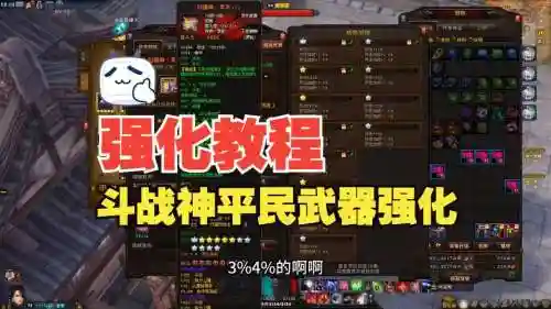 斗战神如何合成装备，斗战神如何合成装备图纸插图1