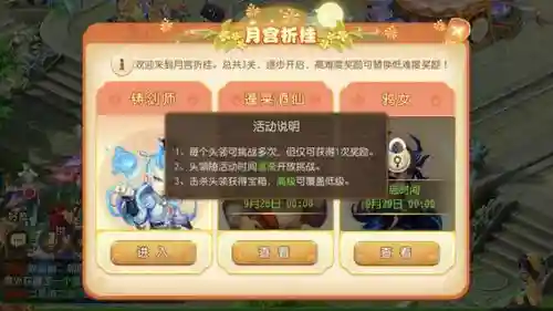 梦幻西游手游有桂花醉套装吗，梦幻西游手游中秋折桂插图