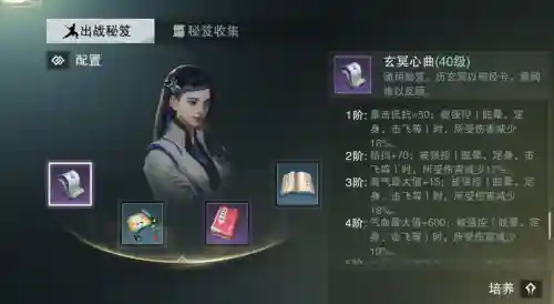 楚留香装备怎么培养，楚留香装备怎么培养最好插图