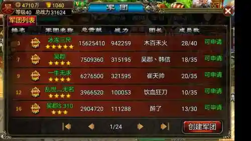 龙纹三国70-90级攻略，龙纹三国阵容推荐插图1