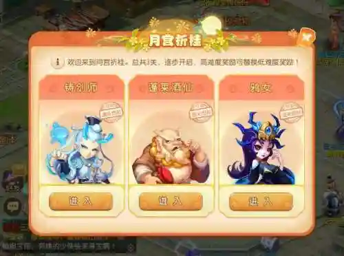 梦幻西游手游有桂花醉套装吗，梦幻西游手游中秋折桂插图1