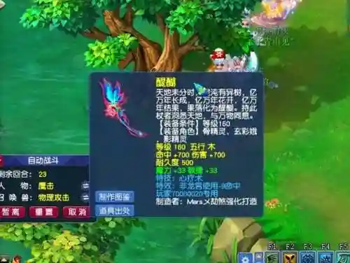 梦幻西游给钱能找回吗，梦幻西游交易钱给多了可以找回吗插图