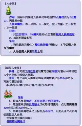 梦幻西游60级洗属性点怎么洗，梦幻西游69怎么洗点最划算插图