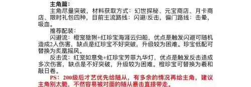 风云随从传艺攻略，风云游戏攻略插图1