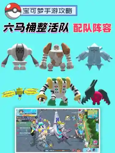 六怪兽阵容搭配，6星怪兽插图1