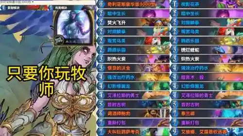 皇室战争牧师卡组搭配阵容，牧师卡组2020年12月插图1