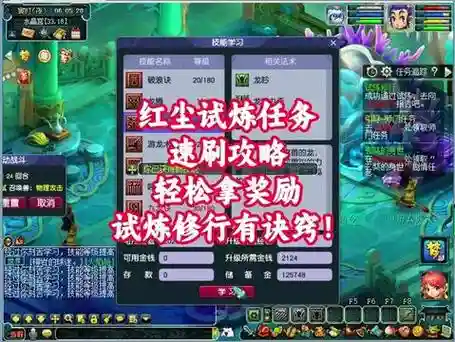 梦幻西游手游贺卡红尘事，梦幻西游手游红尘任务插图1
