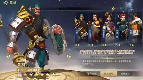 征服与文明关羽阵容搭配，文明与征服英雄搭配插图1