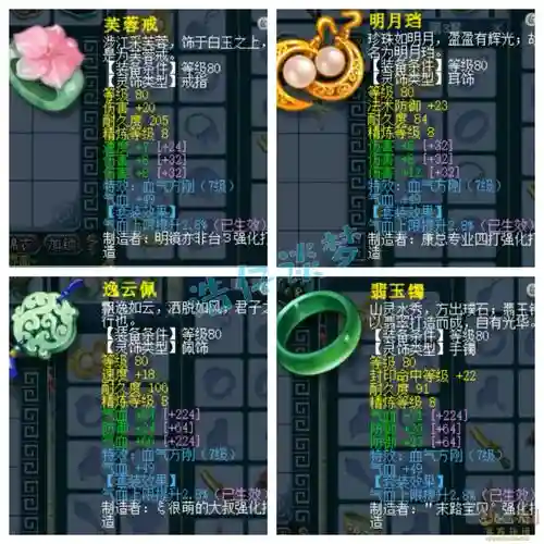 梦幻西游中怎么买卖装备，梦幻西游装备怎么卖给npc插图1
