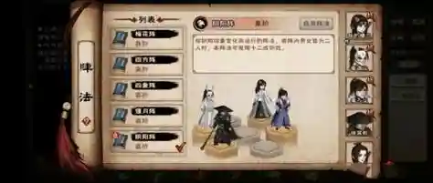 烟雨江湖合理阵容搭配，烟雨江湖 最佳组合插图1
