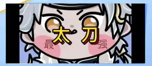 太刀sp技能，太刀新招式插图1