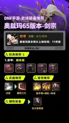史诗装备开孔，史诗装备开孔怎么开插图1