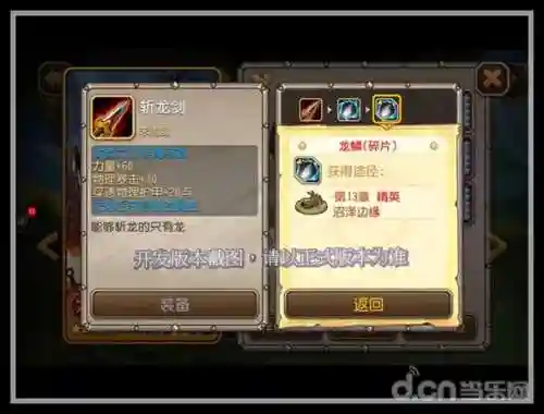 刀塔传奇龙骑技能，刀塔传奇龙骑技能加点插图