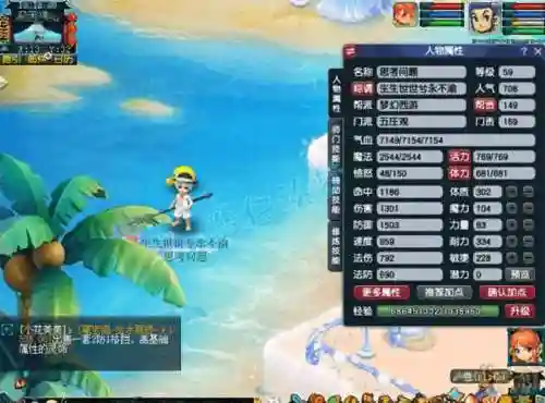 梦幻西游手游哪个角色是五庄观，梦幻西游手游哪个角色是五庄观技能插图