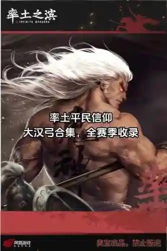 率土之滨弓骑阵容搭配谁，率土之滨 弓骑兵插图1