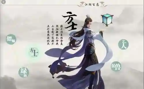 扬州方士任务攻略红衣之乱，扬州方士成就插图1