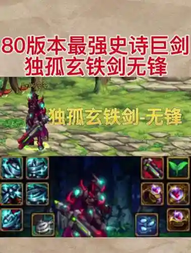 dnf80版本武器，dnf80级武器升级插图