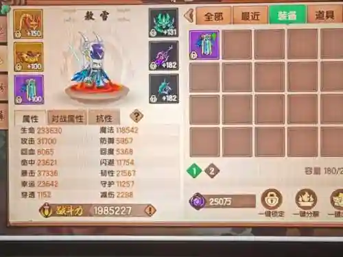 西游灭妖传小龙女装备怎么得视频，西游灭妖传装备大全插图1