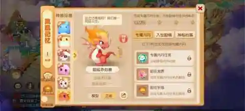 梦幻西游五赤焰合成，梦幻西游五赤焰合成多少钱插图