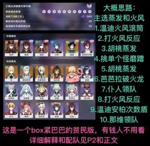 破盾最快的阵容搭配，破盾和破击插图1