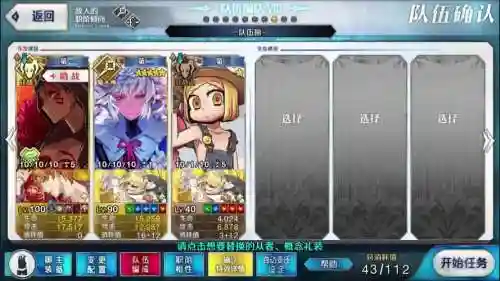 fgo黑狗阵容搭配，fgo黑狗怎么配队插图1
