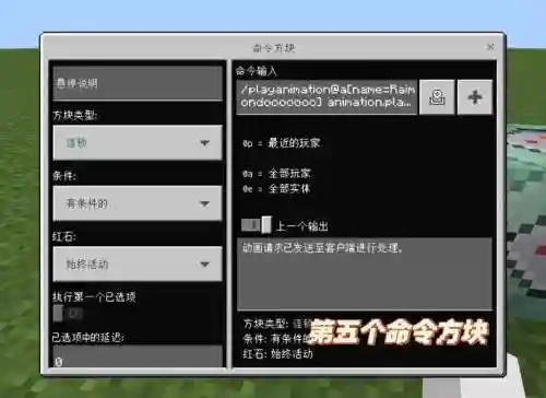 我的世界做绑定装备吗，我的世界怎么绑定装备插图