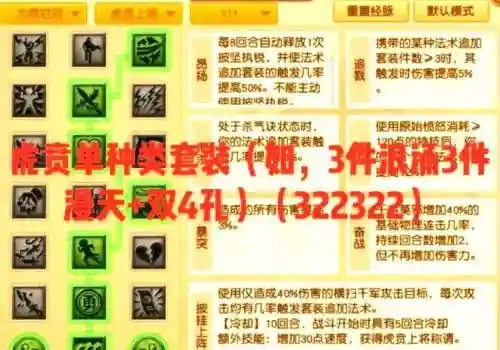 梦幻西游大唐怎加点，梦幻西游大唐怎加点技能插图1