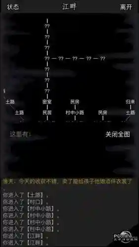 放置江湖攻略任务，放置江湖 主线攻略插图1