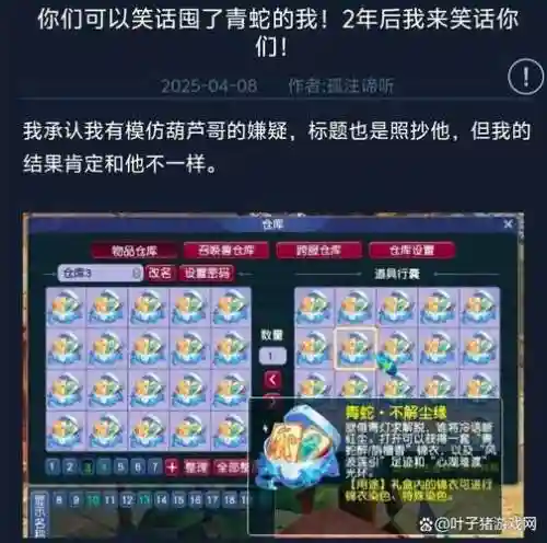 梦幻西游怎么出售葫芦，梦幻西游怎么出售葫芦赚钱插图
