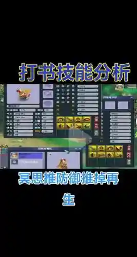 梦幻西游出善恶书了，梦幻善恶有报打书插图