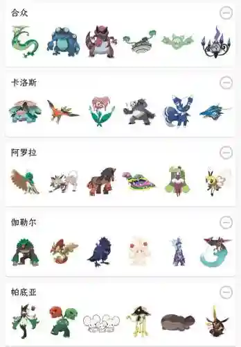 神奇宝贝草系最强阵容搭配，草系神奇宝贝的绝招插图1