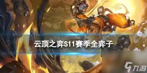 狐狸螳螂阵容搭配，狐狸怎么打拉克丝插图1