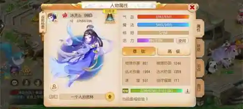 梦幻西游手游勇武组宝宝，梦幻西游手游勇武宝宝分析插图1
