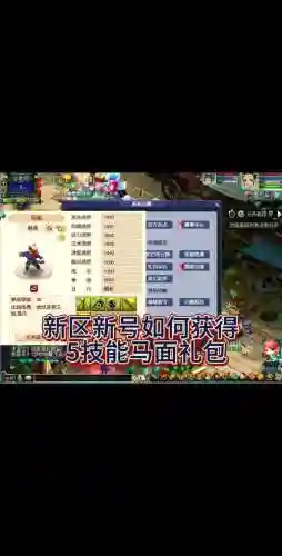 梦幻西游马面礼包怎么领老帐号，梦幻西游领了马面礼包还能领月卡礼包吗插图1