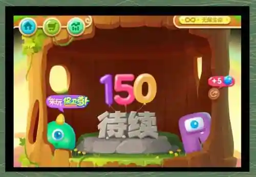 保卫萝卜2完美攻略1，保卫萝卜 2攻略插图1