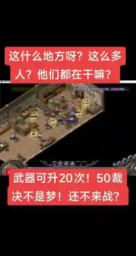 沙巴克传奇手游打装备吗，沙巴克传奇职业推荐插图