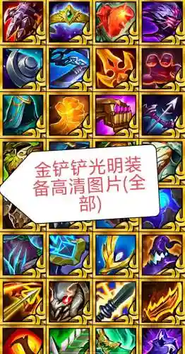 光明大陆游侠27级装备，光明大陆游侠27级装备怎么获得插图