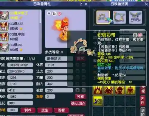 梦幻西游14红宝宝图片大全图片，梦幻西游红宝宝保值吗插图