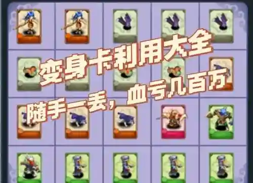 梦幻西游手游怎么变身卡，梦幻西游手游变身卡怎么获得插图