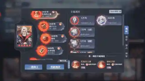 魂师决斗唐昊阵容搭配，魂师决斗唐昊阵容搭配攻略插图1